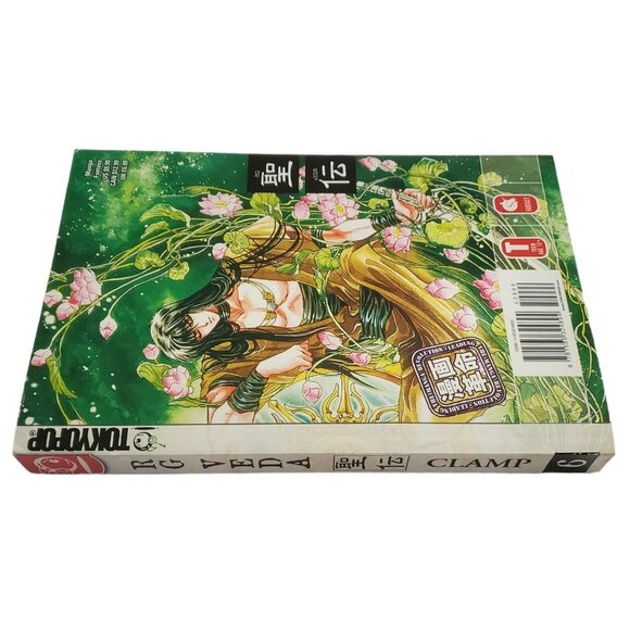 RG VEDA Manga Comic Book 1st Tokyopop Printing Vol 6 Graphic Novel Clamp English - Picture 3 of 6
